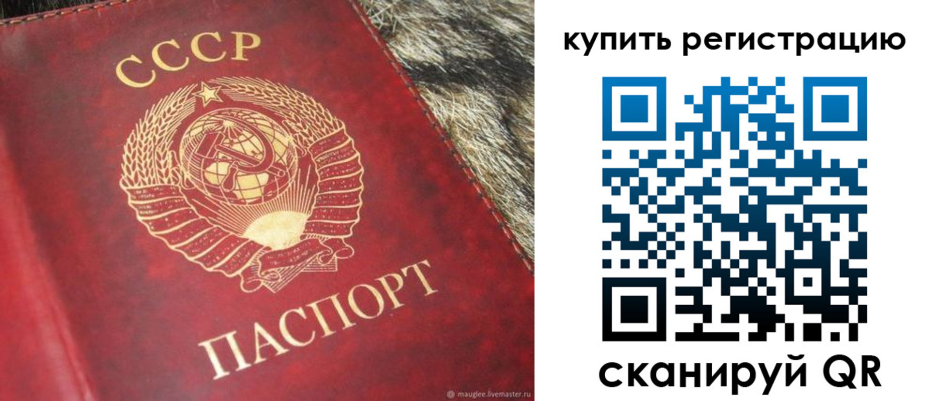 временная регистрация в квартире в Чечне