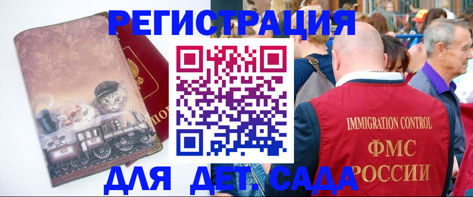 временная регистрация купить в Чечне