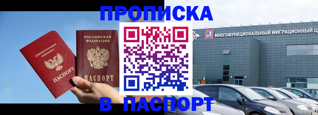 пропишу в квартире в Чечне