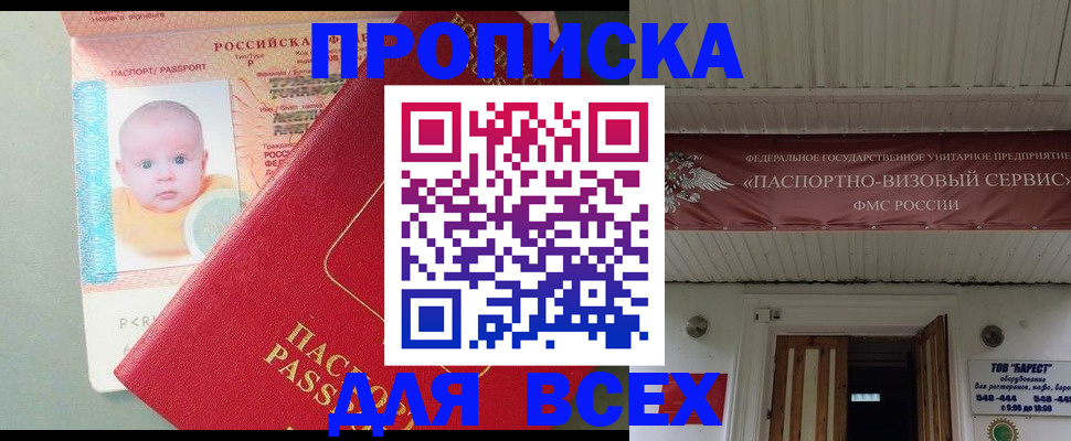 временная регистрация для всех в Чечне