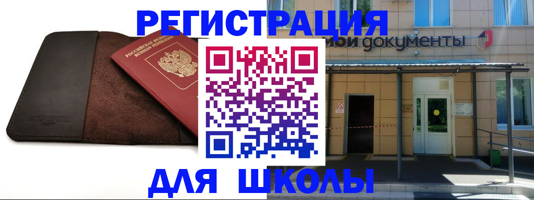 прописка в Чечне