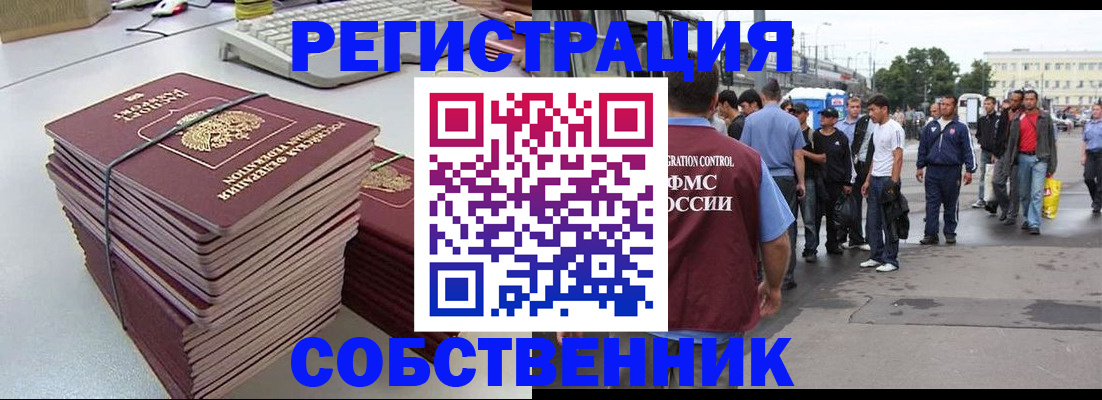 временная регистрация 2025 в Чечне