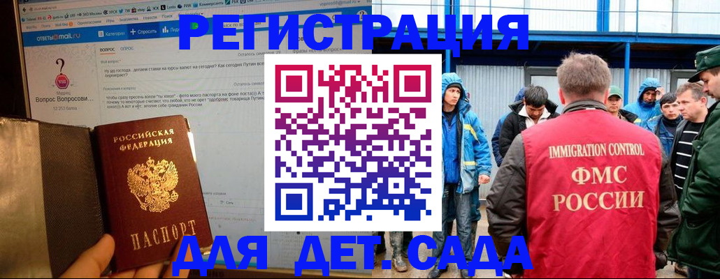 временная регистрация недорого в Чечне